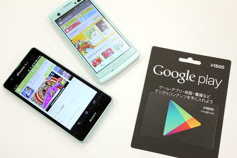 140108_googleplay_giftcards_android_11_960