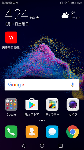 2456