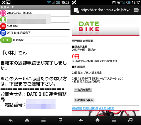 datebike13