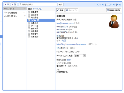 addressbook_001