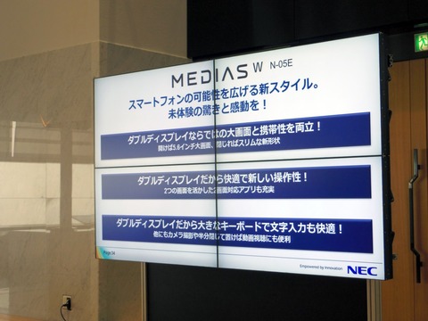 “SMARTPHONE IS MEDIAS”を目指すNECカシオの春モデルについて色々考えてみた【コラム】