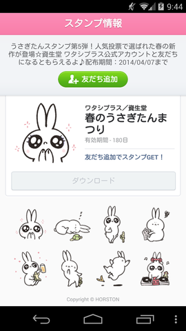 Screenshot_2014-03-29-09-44-30