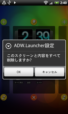 110504_adw_launcher_13