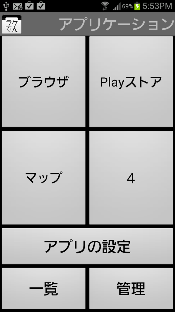 livedoor.blogimg.jp/smaxjp/imgs/5/6/56a8bf4a.png