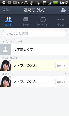 【LINE講座:登録編】完了