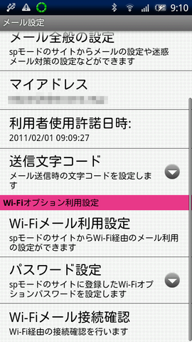 spmode_wifi_003