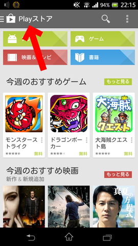 140108_googleplay_giftcards_android_01_960