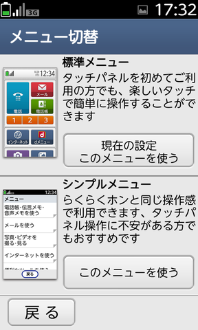 Screenshot_2012-08-04-17-32-38