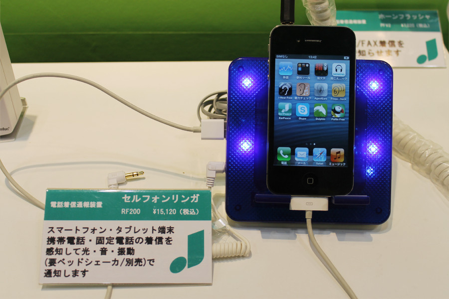 セルフォンリンガ 電話・携帯電話着信通報装置|RF200|自立コム