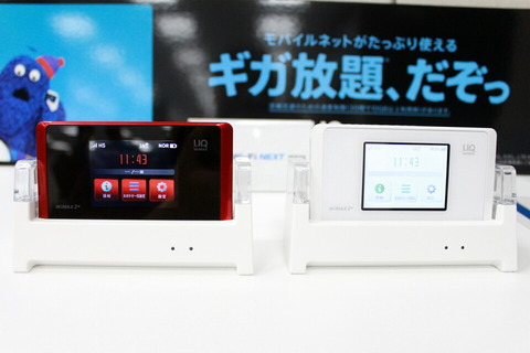 下り最大440Mbpsの高速通信とWiMAXハイパワーに対応したモバイルWi-Fi