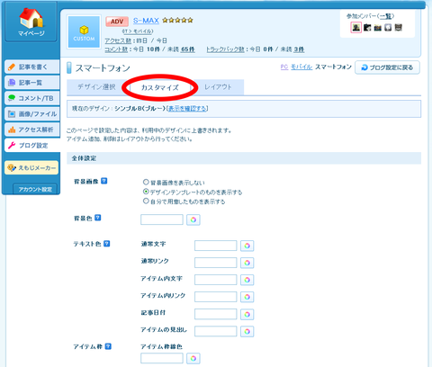 110714_libedoorblog_smax_09