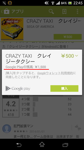 140108_googleplay_giftcards_android_09_960