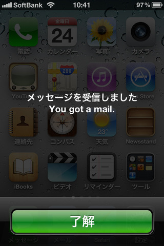 au_iphone_mail_realtime_003