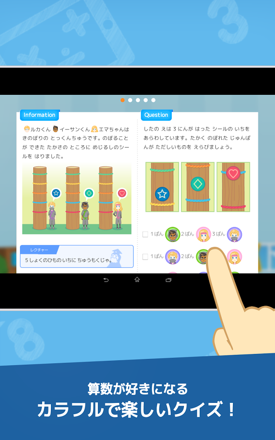 無料 100マス計算 無料 : 算数クイズアプリ「MathNative ...