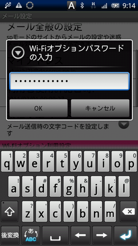 spmode_wifi_009