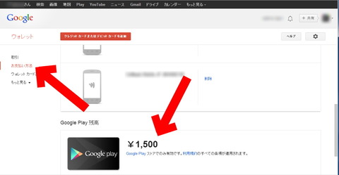 140107_googleplay_pc_03_960