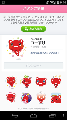 Screenshot_2014-03-29-09-44-44