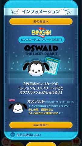 14_0610_tsumtsum_03_960