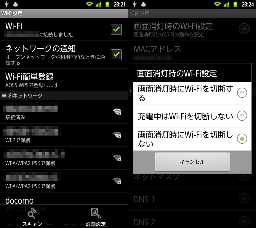NEXT series ARROWS X LTE F05D」のWiFi接続とうまく付き合うには？【レビュー】
