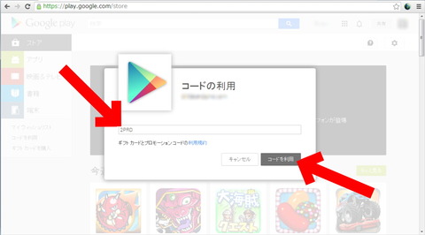 140107_googleplay_pc_02_960