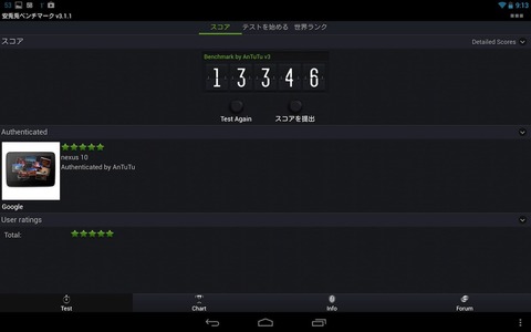 Screenshot_2013-02-24-09-13-04