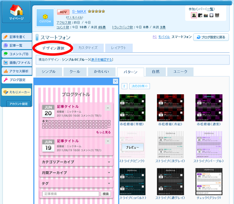 110714_libedoorblog_smax_08