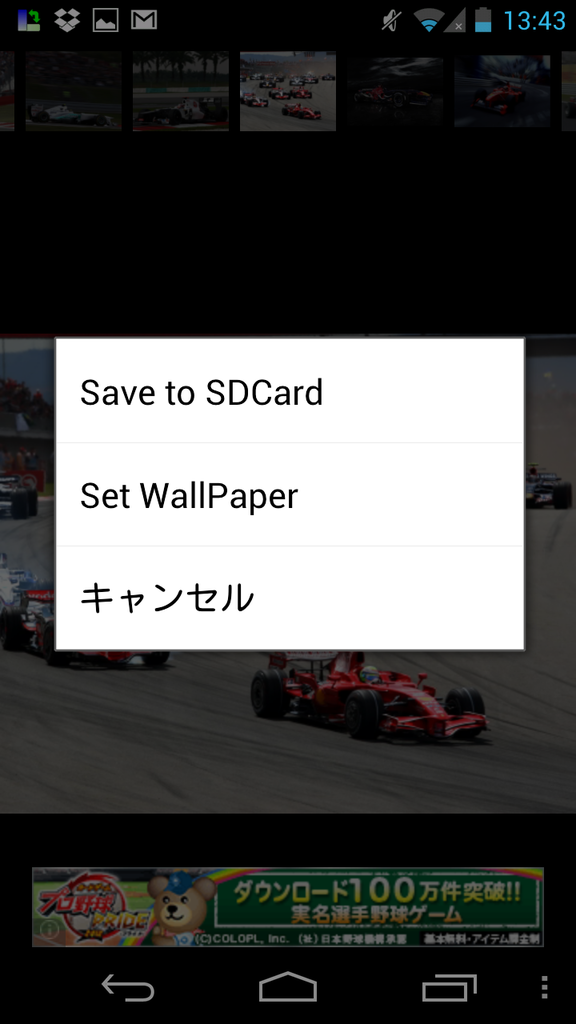 F1日本gp 2012 今週末f1日本gpが開催 スマホの壁紙もf1仕様にして盛り上がろう レーシングカー F1壁紙 Androidアプリ ライブドアニュース