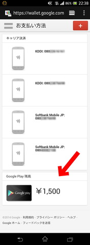 140108_googleplay_giftcards_android_08_960