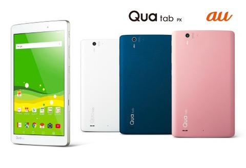 au - タブレット Qua px カバー 説明書未開封 au - タブレット Qua px カバー 説明書未開封