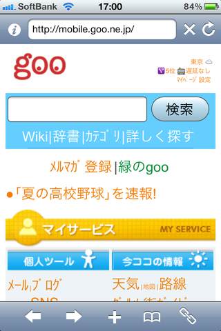 ktai_browser_005
