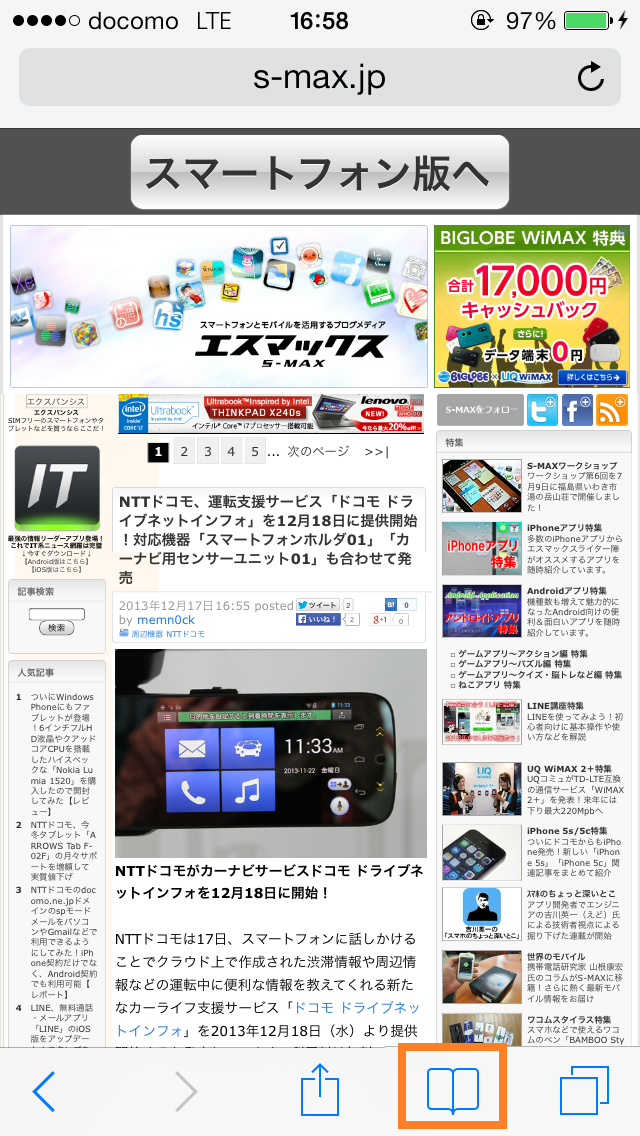 livedoor.blogimg.jp/smaxjp/imgs/6/e/6e6e47ae.png