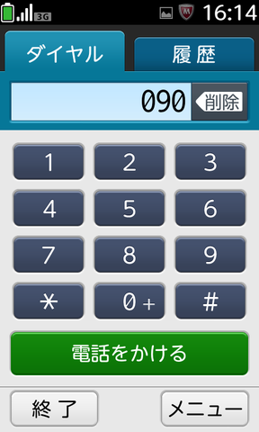 Screenshot_2012-08-06-16-14-08
