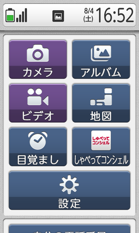 Screenshot_2012-08-04-16-52-29