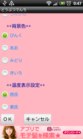 device-2012-03-21-004756