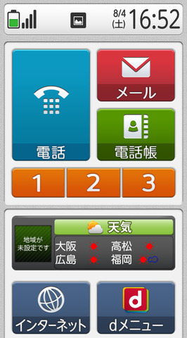 Screenshot_2012-08-04-16-52-16