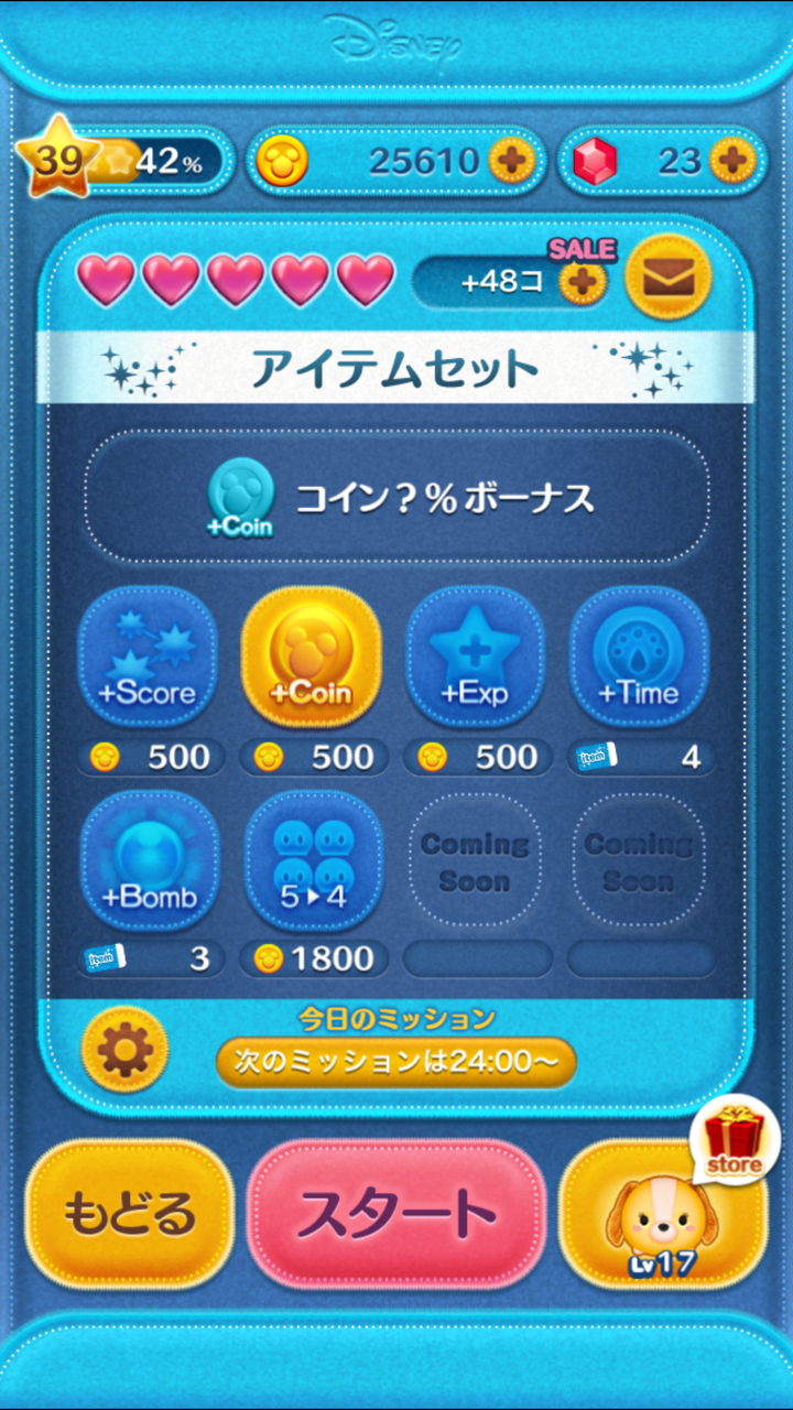 LINE GAMEのパズルゲーム「LINE：ディズニーツムツム」で「+Coin」を実際に100回行った結果どうなった？【レビュー】 -  ライブドアニュース