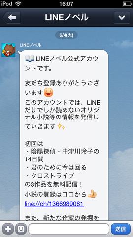 写真 2013-06-04 16 07 47