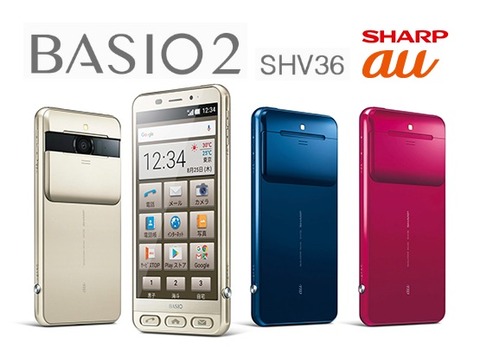 KDDI、シニア層など向けauスマホ第2弾「BASIO2 SHV36」を発表！8