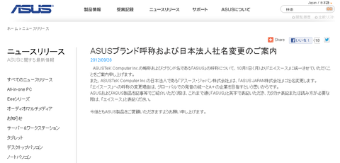 120929_asus_02