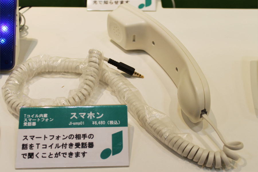 電話 の 声 を 大きく する 機械