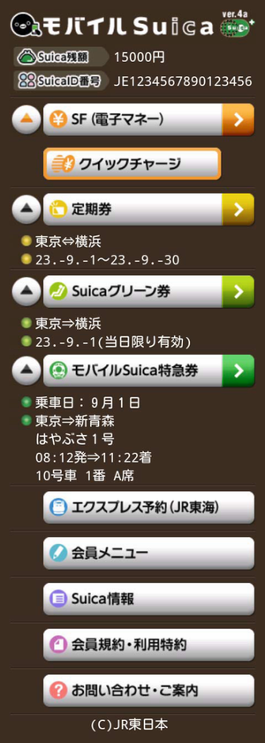 android_suica_001