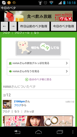 Screenshot_2013-02-12-18-18-53