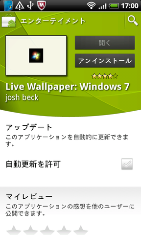 Windowsロゴでandroidスマートフォンをwindowsパソコン風にしてみよう ライブ壁紙 Live Wallpaper Windows 7 など Androidアプリ Ameba News アメーバニュース