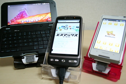 携帯電話スタンド(山田化学製)