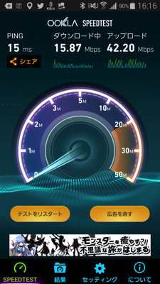 NAD11��SIM�����ɤ�Ȥä�au Wi-Fi����³���줿GALAXY S5�ǥ��ԡ��ɥƥ���