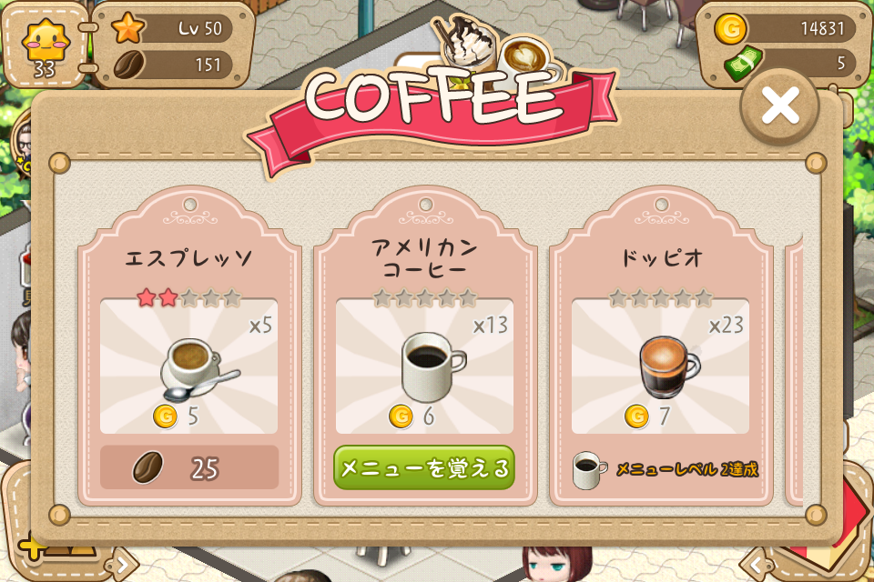 Line シュミレーションゲーム第2弾はカフェ経営 内装アイテム5000種類以上の Line アイラブコーヒー を公開 Androidアプリ Iphoneアプリ Livedoor ニュース