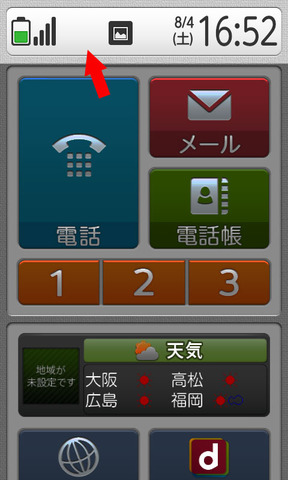 Screenshot_2012-08-04-16-52-16
