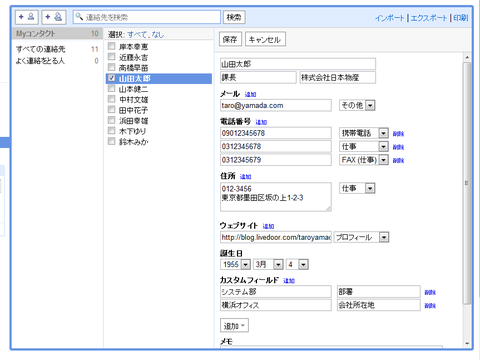addressbook_002