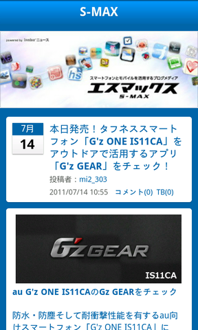 110714_libedoorblog_smax_05