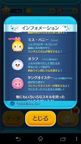 140512_tsumtsum_04_960